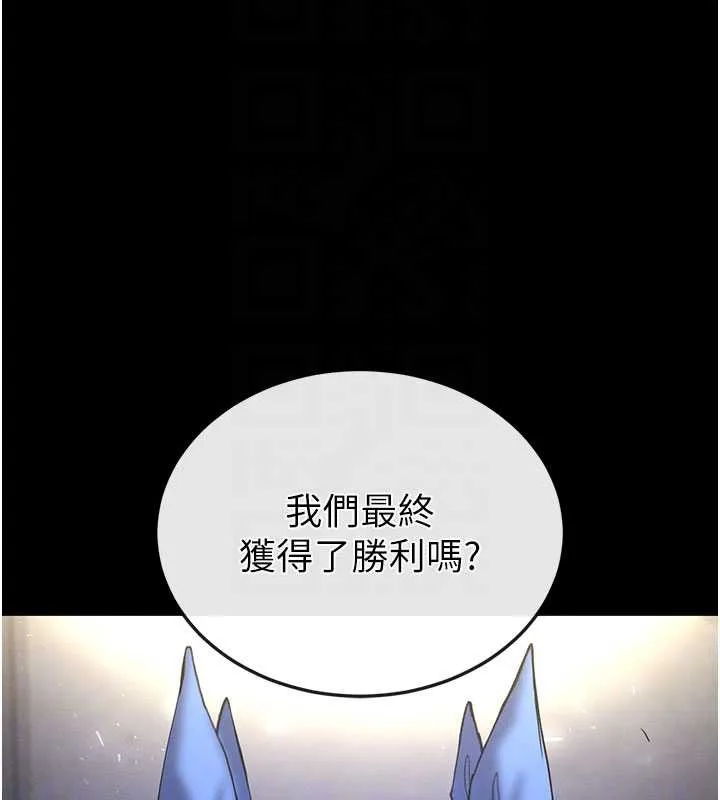 末日鵰堡第53話-小隻馬的強勁吸力