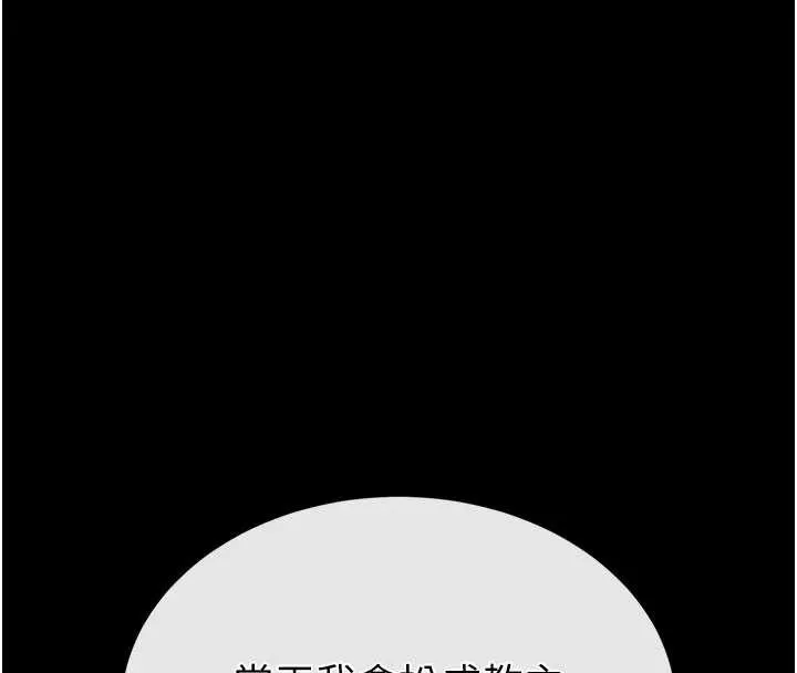 末日鵰堡第53話-小隻馬的強勁吸力