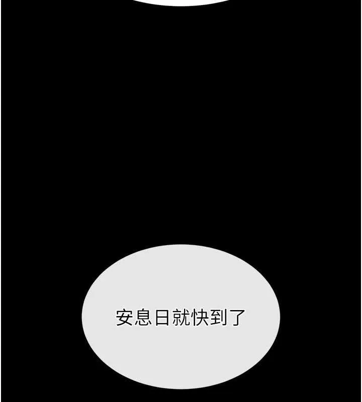 末日鵰堡第53話-小隻馬的強勁吸力