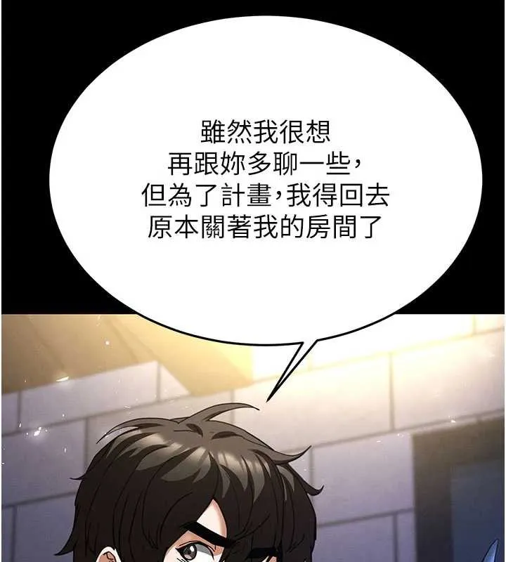末日鵰堡第53話-小隻馬的強勁吸力
