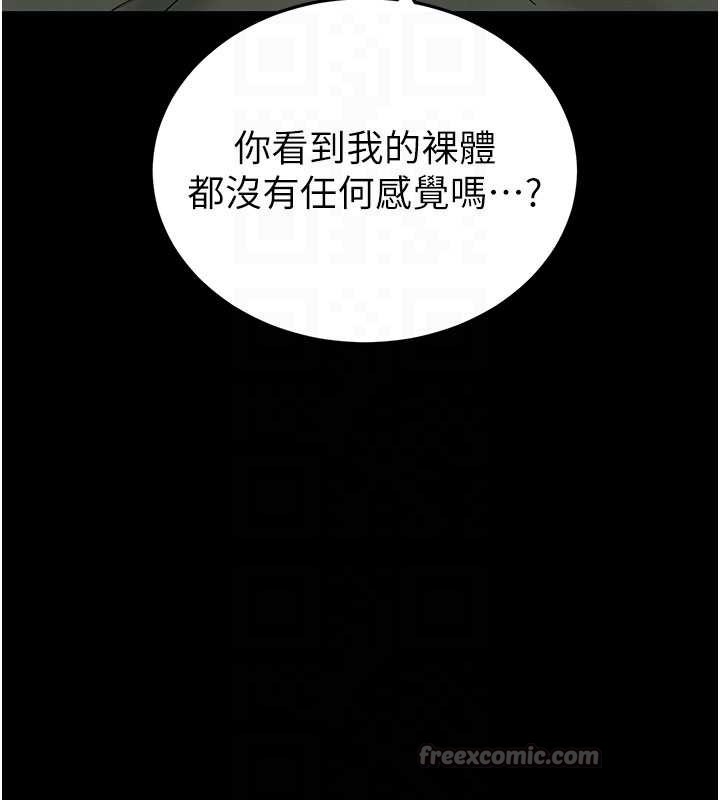 末日鵰堡第53話-小隻馬的強勁吸力