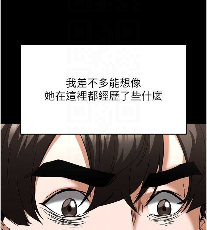 末日鵰堡第53話-小隻馬的強勁吸力