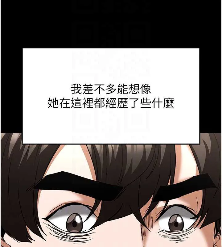 末日鵰堡第53話-小隻馬的強勁吸力