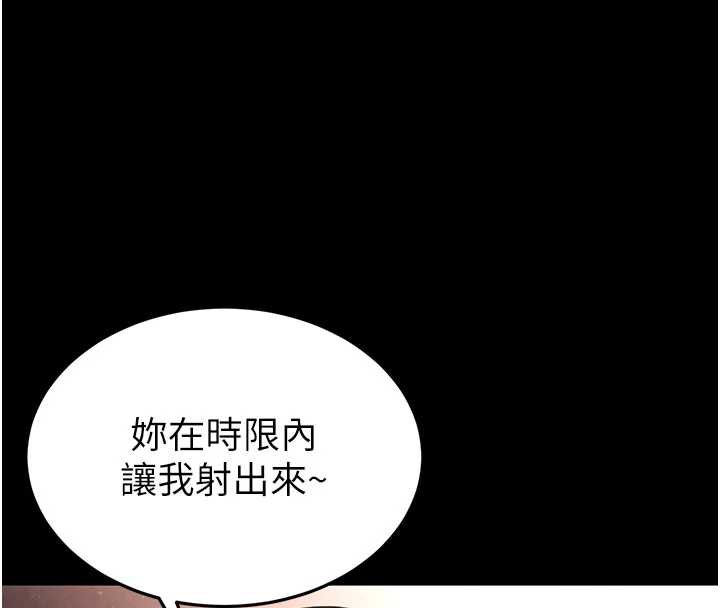 末日鵰堡第53話-小隻馬的強勁吸力
