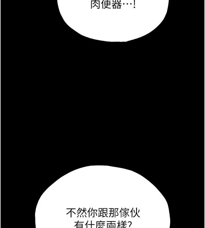 末日鵰堡第53話-小隻馬的強勁吸力