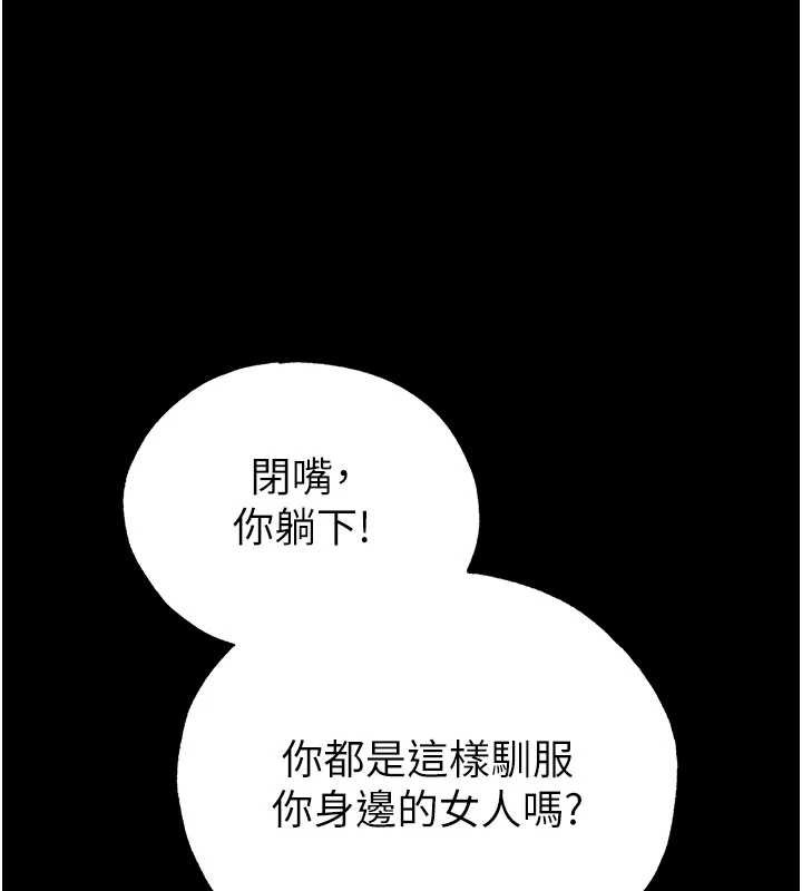 末日鵰堡第53話-小隻馬的強勁吸力
