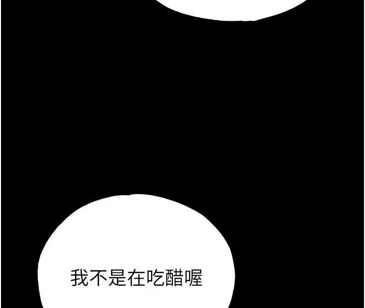 末日鵰堡第53話-小隻馬的強勁吸力