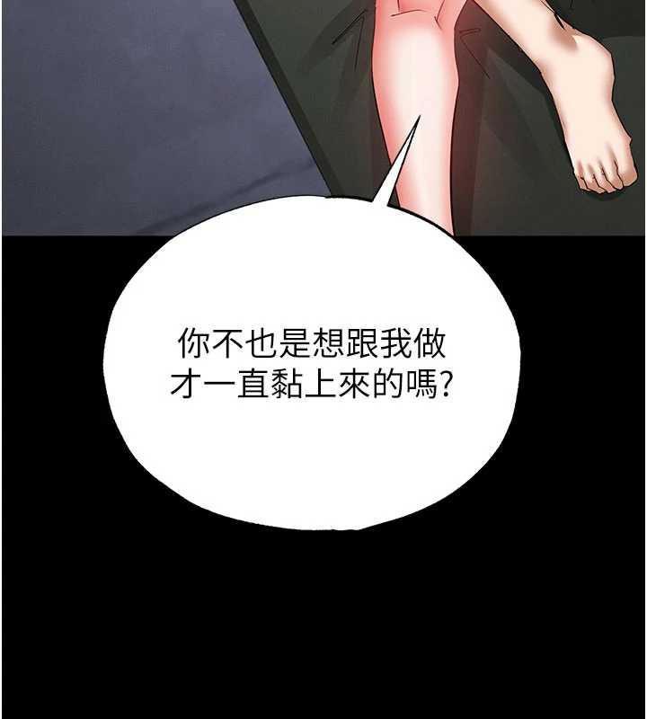 末日鵰堡第53話-小隻馬的強勁吸力