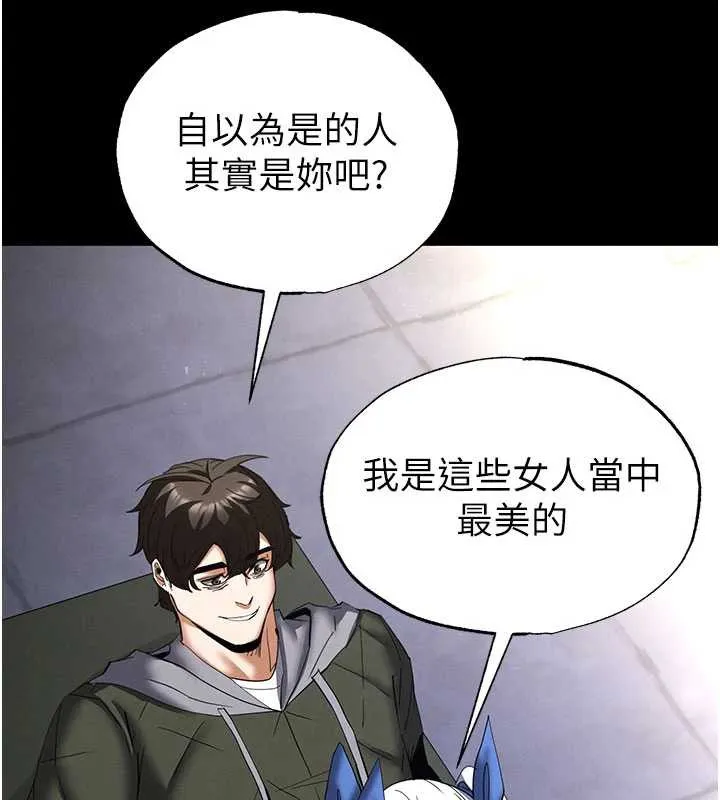 末日鵰堡第53話-小隻馬的強勁吸力