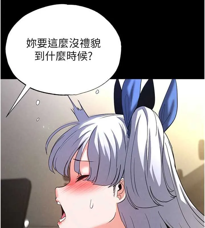 末日鵰堡第53話-小隻馬的強勁吸力