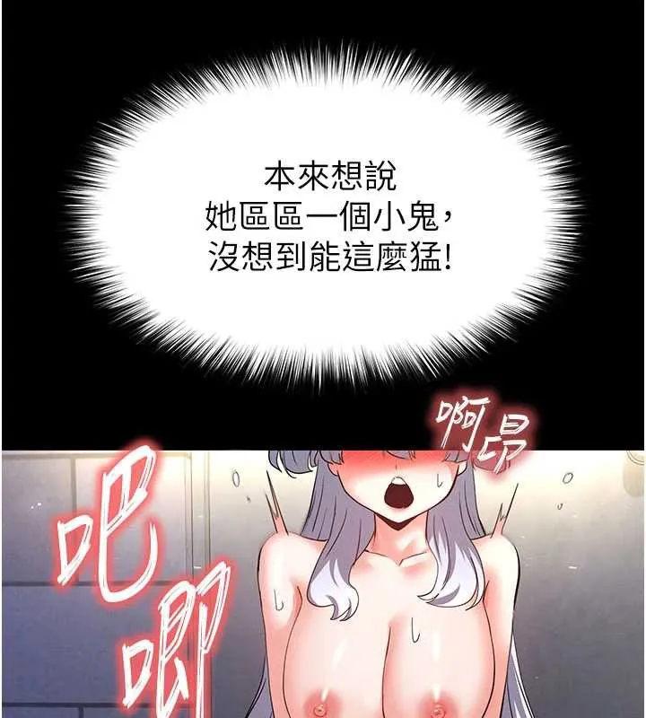 末日鵰堡第53話-小隻馬的強勁吸力