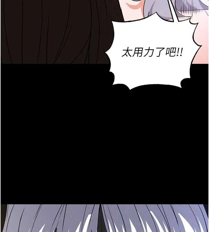 末日鵰堡第53話-小隻馬的強勁吸力