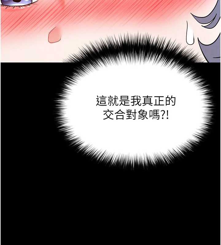 末日鵰堡第53話-小隻馬的強勁吸力