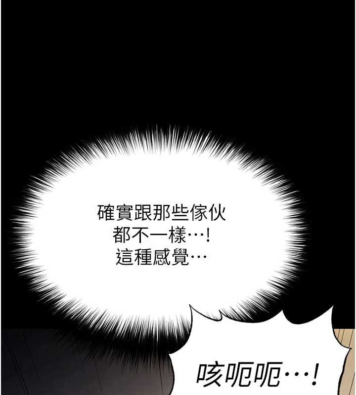 末日鵰堡第53話-小隻馬的強勁吸力