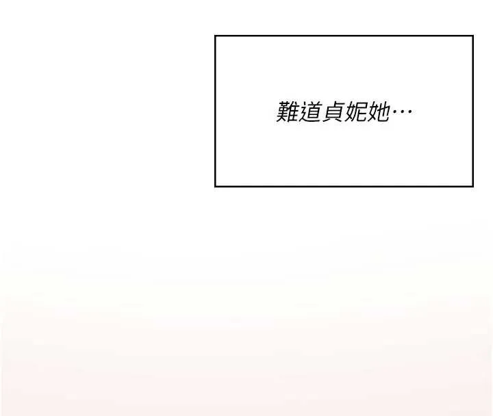 飛機盃女神連線中第37話-這個尺寸好有感覺