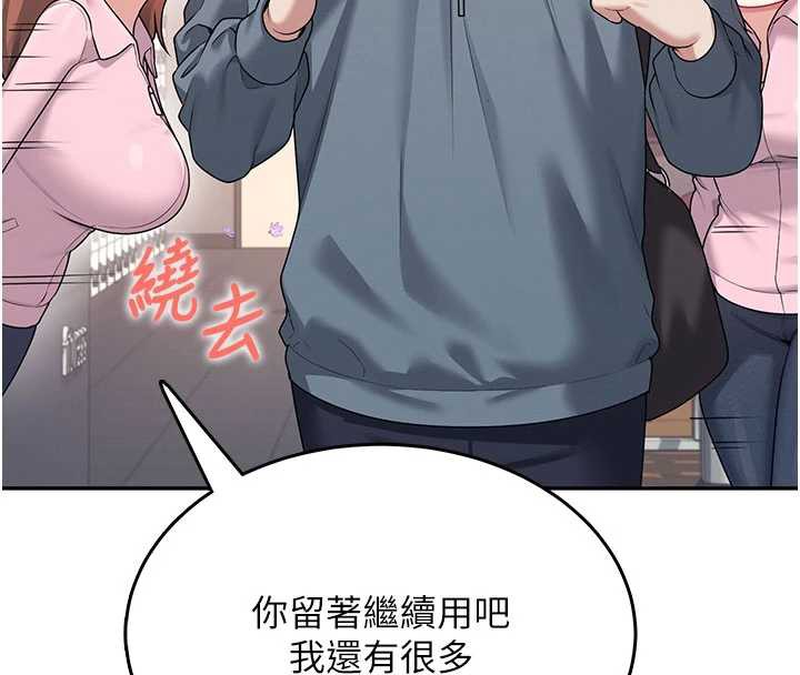 飞机杯女神连线中第37話-這個尺寸好有感覺
