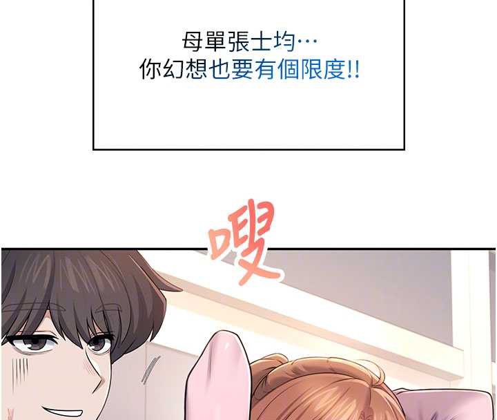 飞机杯女神连线中第37話-這個尺寸好有感覺
