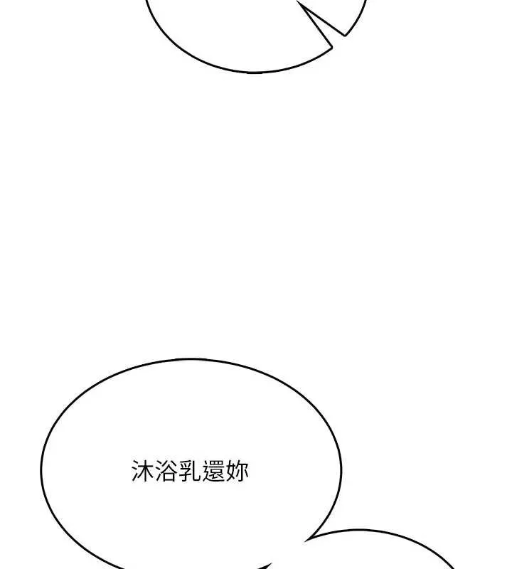 飛機盃女神連線中第37話-這個尺寸好有感覺