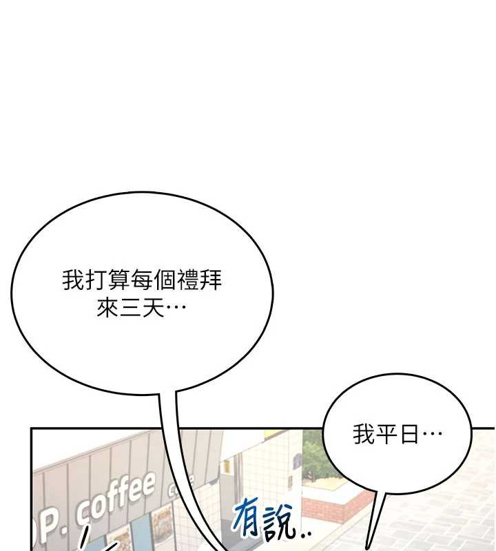 飞机杯女神连线中第37話-這個尺寸好有感覺
