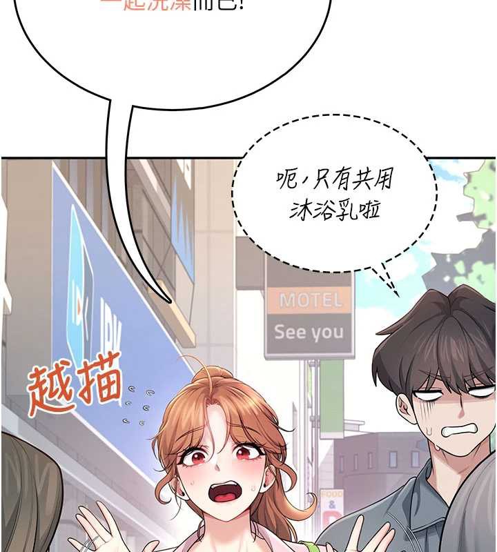 飞机杯女神连线中第37話-這個尺寸好有感覺