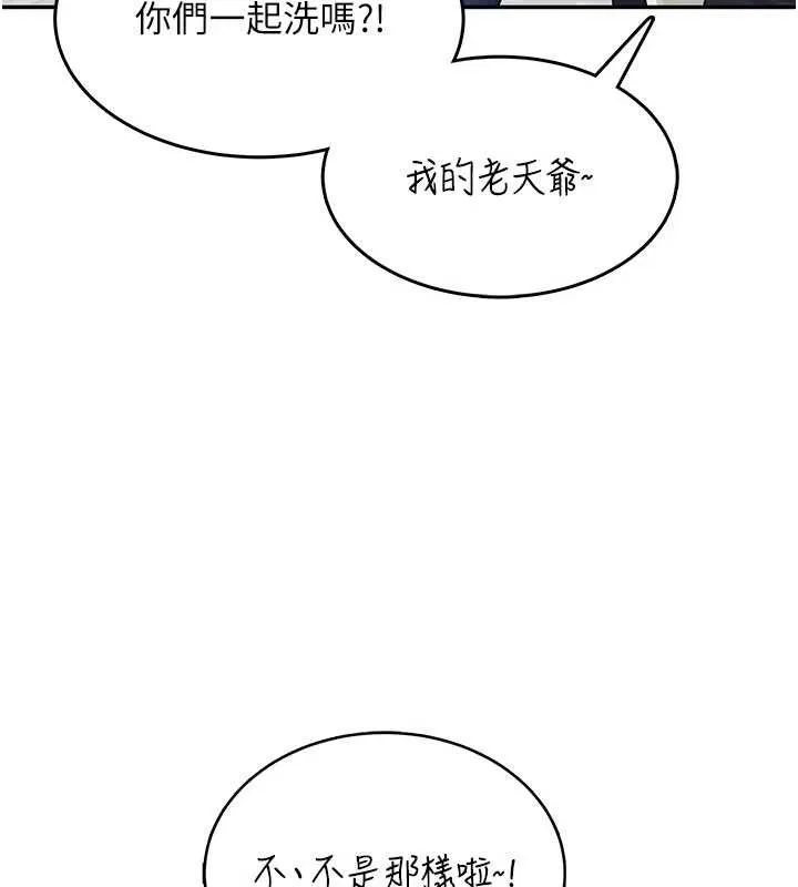 飛機盃女神連線中第37話-這個尺寸好有感覺
