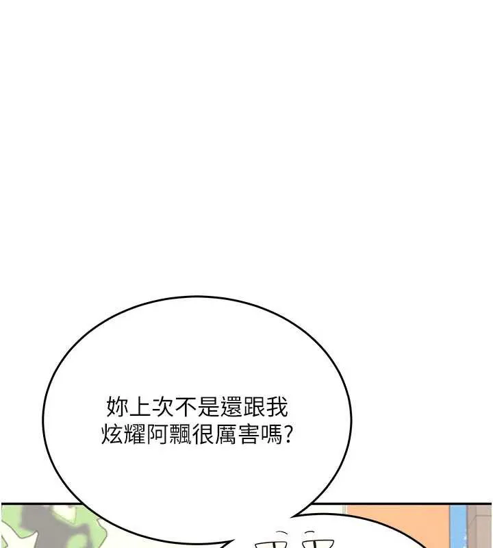 飛機盃女神連線中第37話-這個尺寸好有感覺