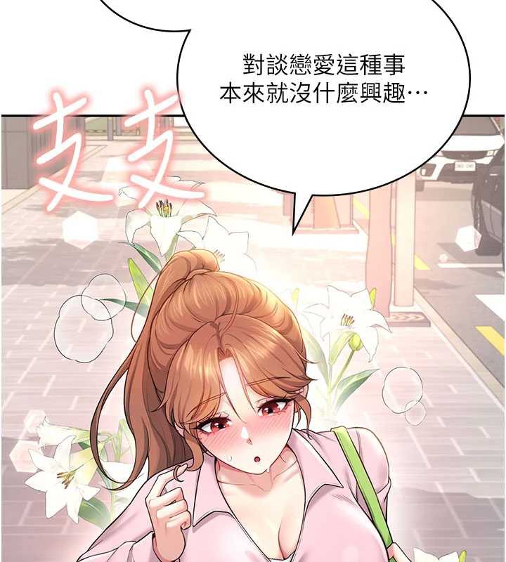 飞机杯女神连线中第37話-這個尺寸好有感覺