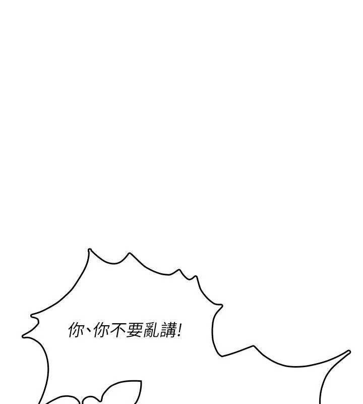 飞机杯女神连线中第37話-這個尺寸好有感覺