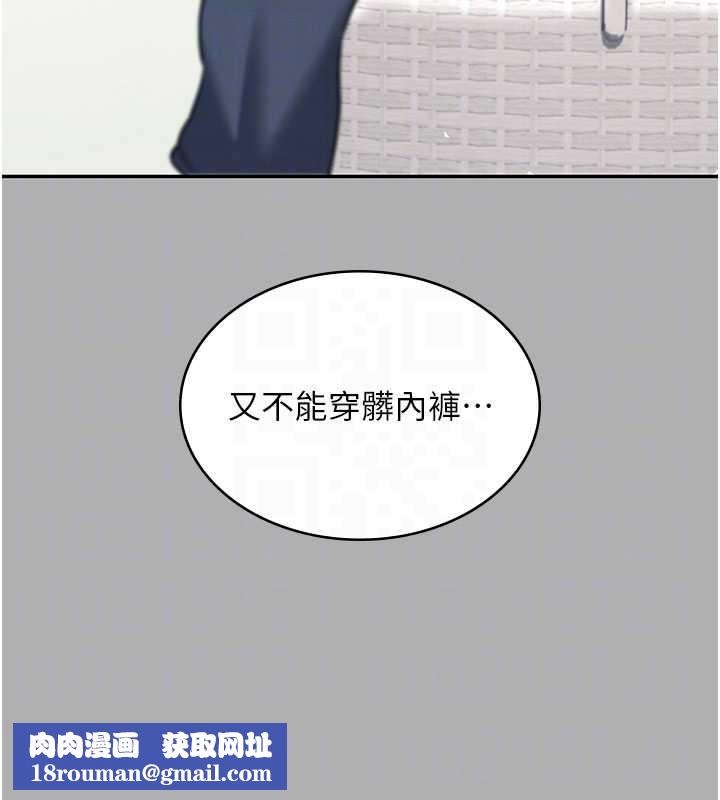 飞机杯女神连线中第37話-這個尺寸好有感覺