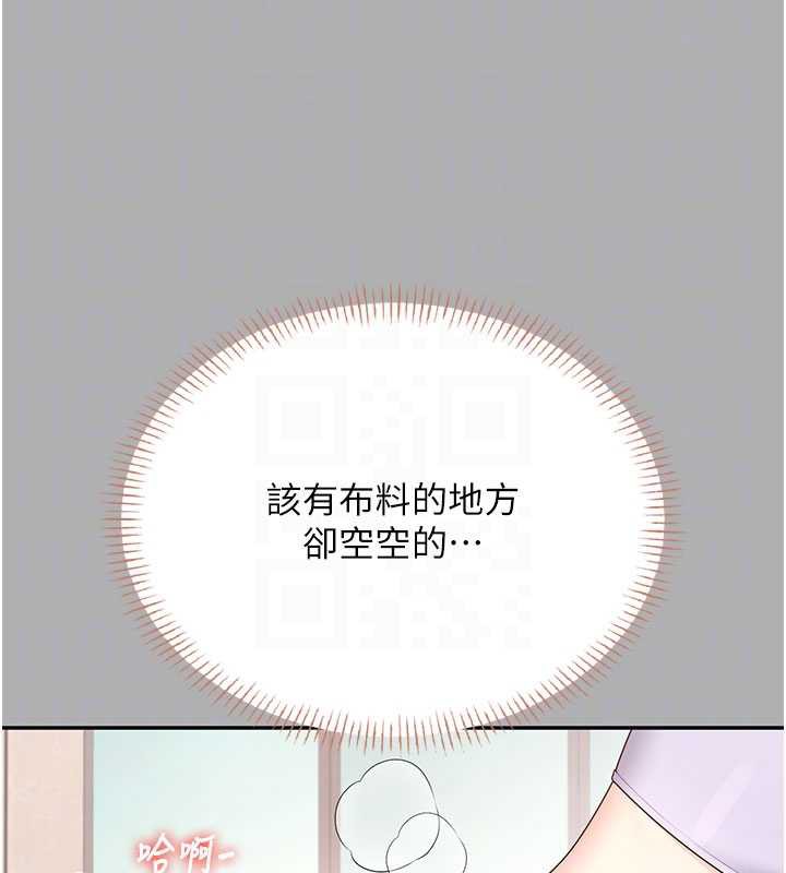 飞机杯女神连线中第37話-這個尺寸好有感覺