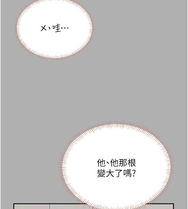 飞机杯女神连线中第37話-這個尺寸好有感覺