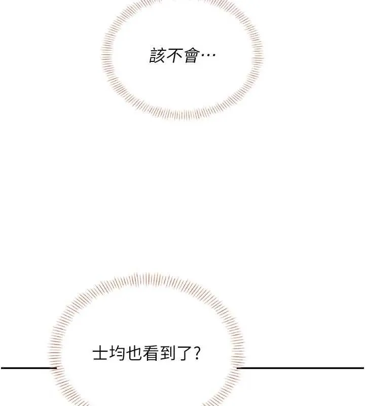飛機盃女神連線中第37話-這個尺寸好有感覺