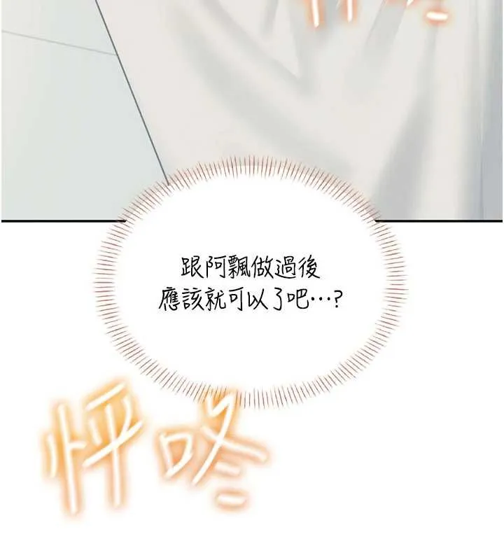 飛機盃女神連線中第37話-這個尺寸好有感覺