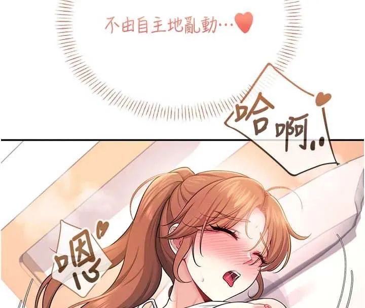 飛機盃女神連線中第37話-這個尺寸好有感覺