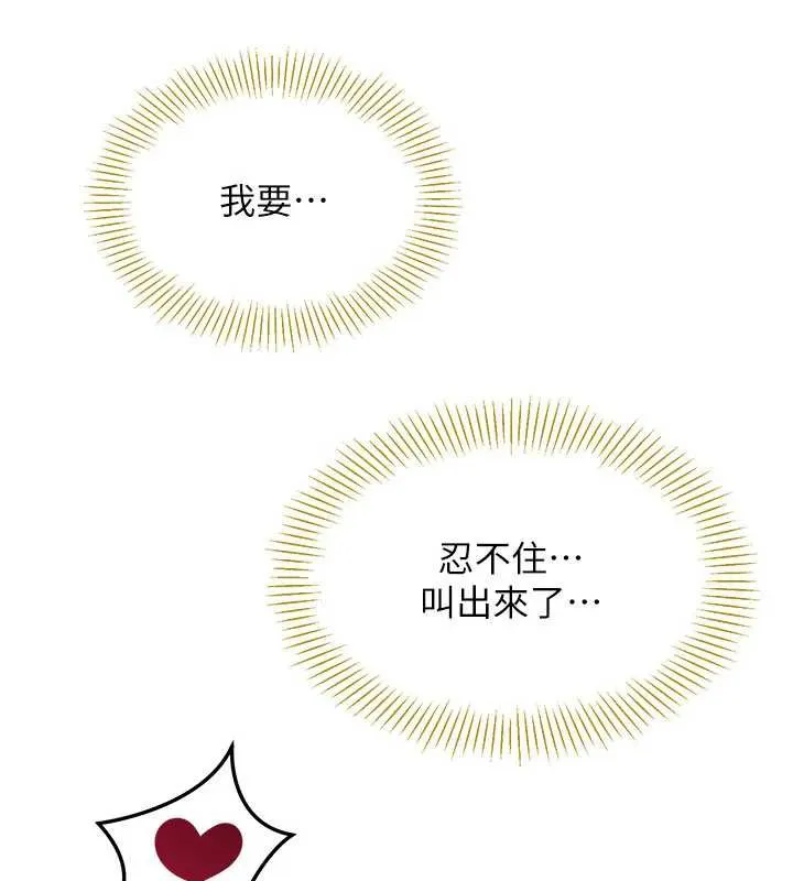 倒追遊戲第25話-妳男友會好好解釋的