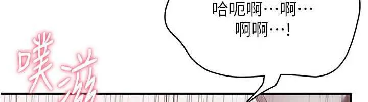 倒追遊戲第25話-妳男友會好好解釋的