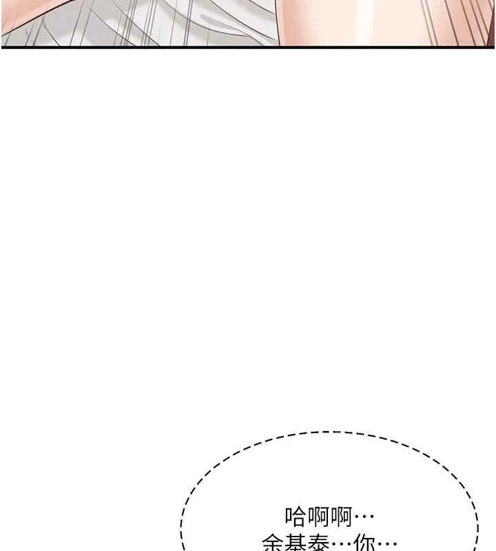 倒追遊戲第25話-妳男友會好好解釋的
