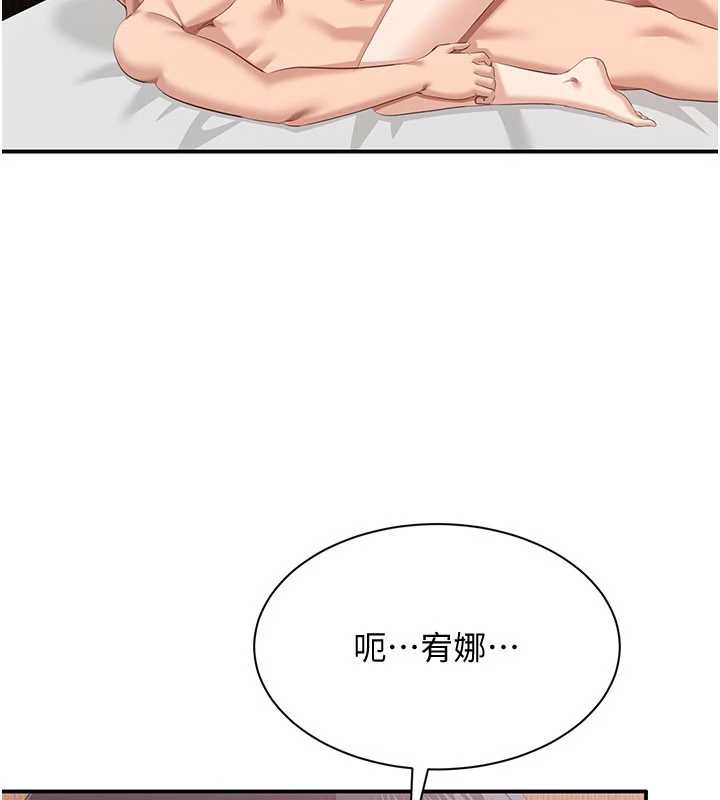 倒追遊戲第25話-妳男友會好好解釋的