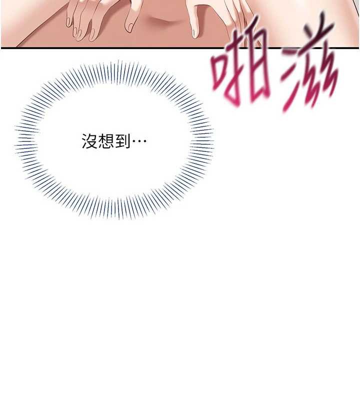 倒追游戏第25話-妳男友會好好解釋的