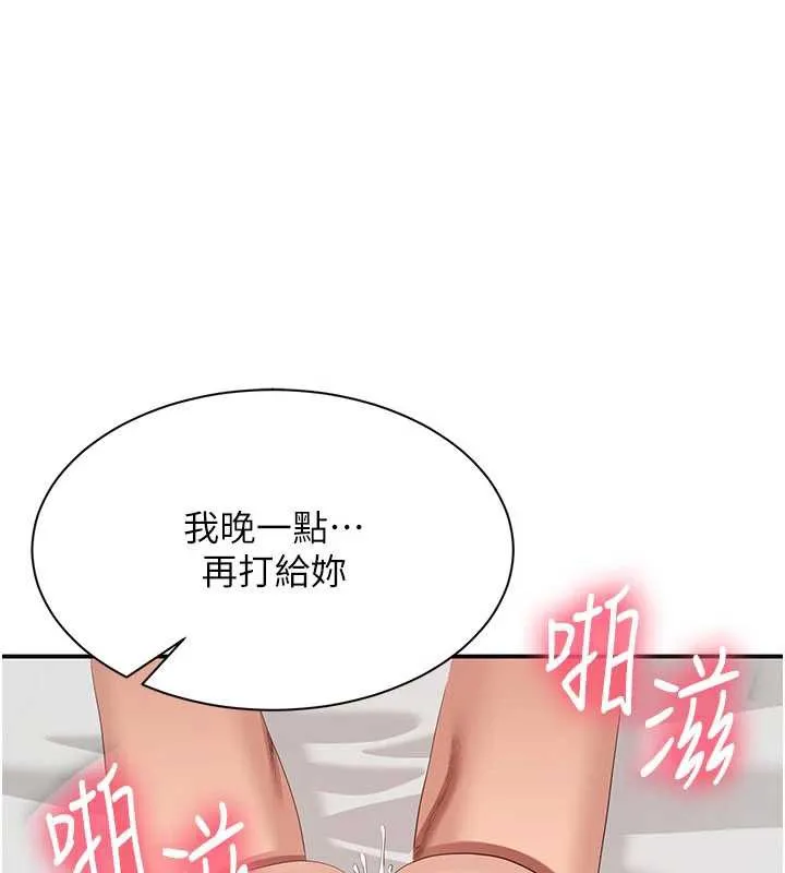 倒追遊戲第25話-妳男友會好好解釋的
