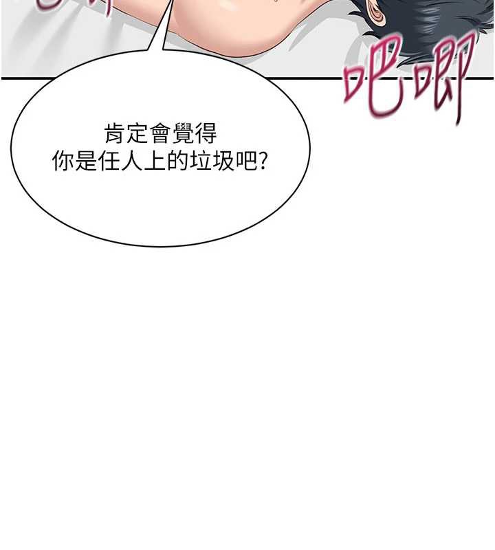 倒追游戏第25話-妳男友會好好解釋的