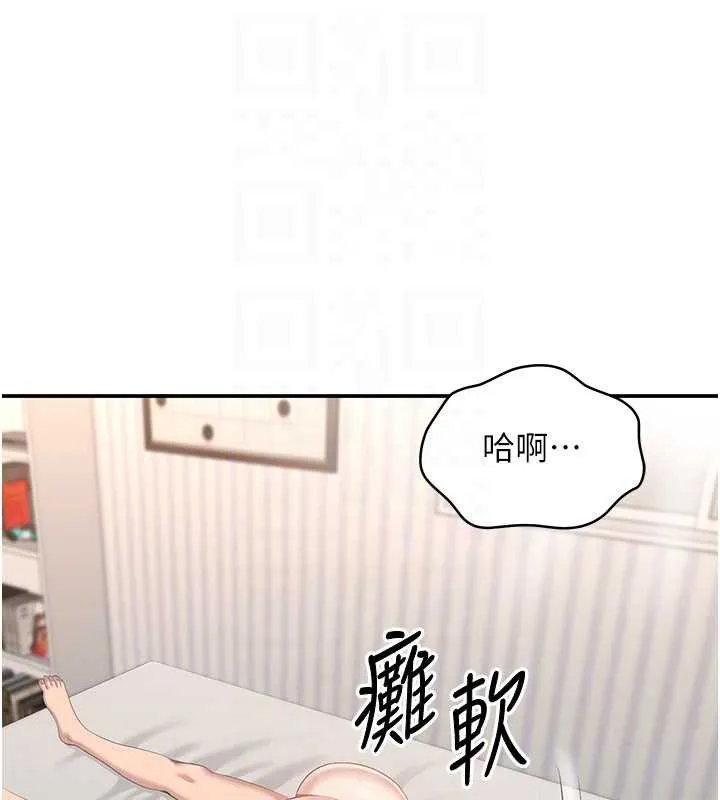 倒追遊戲第25話-妳男友會好好解釋的