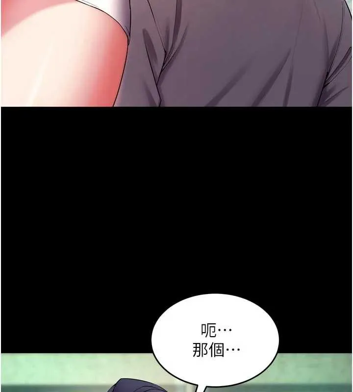 獄火重生第42話-這樣會讓妳很有感覺嗎?