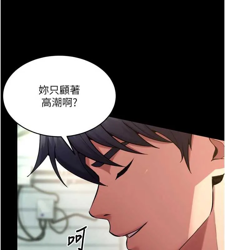獄火重生第42話-這樣會讓妳很有感覺嗎?