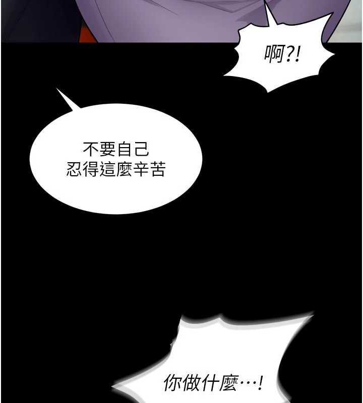 狱火重生第42話-這樣會讓妳很有感覺嗎?