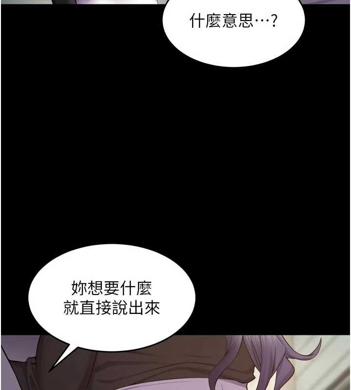 狱火重生第42話-這樣會讓妳很有感覺嗎?