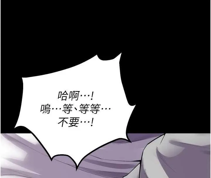 獄火重生第42話-這樣會讓妳很有感覺嗎?