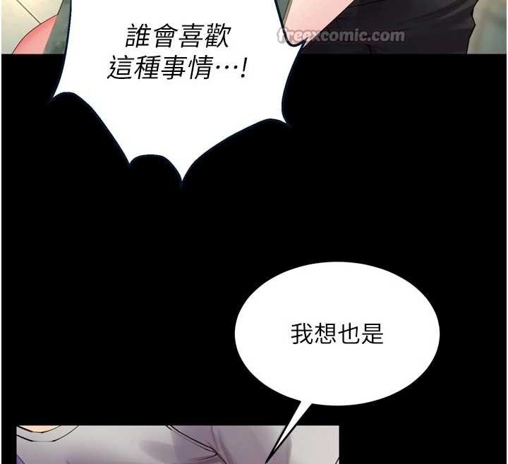 狱火重生第42話-這樣會讓妳很有感覺嗎?