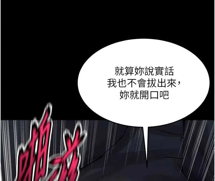 獄火重生第42話-這樣會讓妳很有感覺嗎?