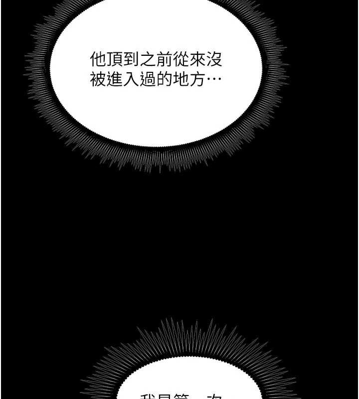 狱火重生第42話-這樣會讓妳很有感覺嗎?